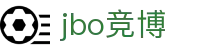 jbo竞博·(电竞)-为电子竞技而生,为荣耀而博